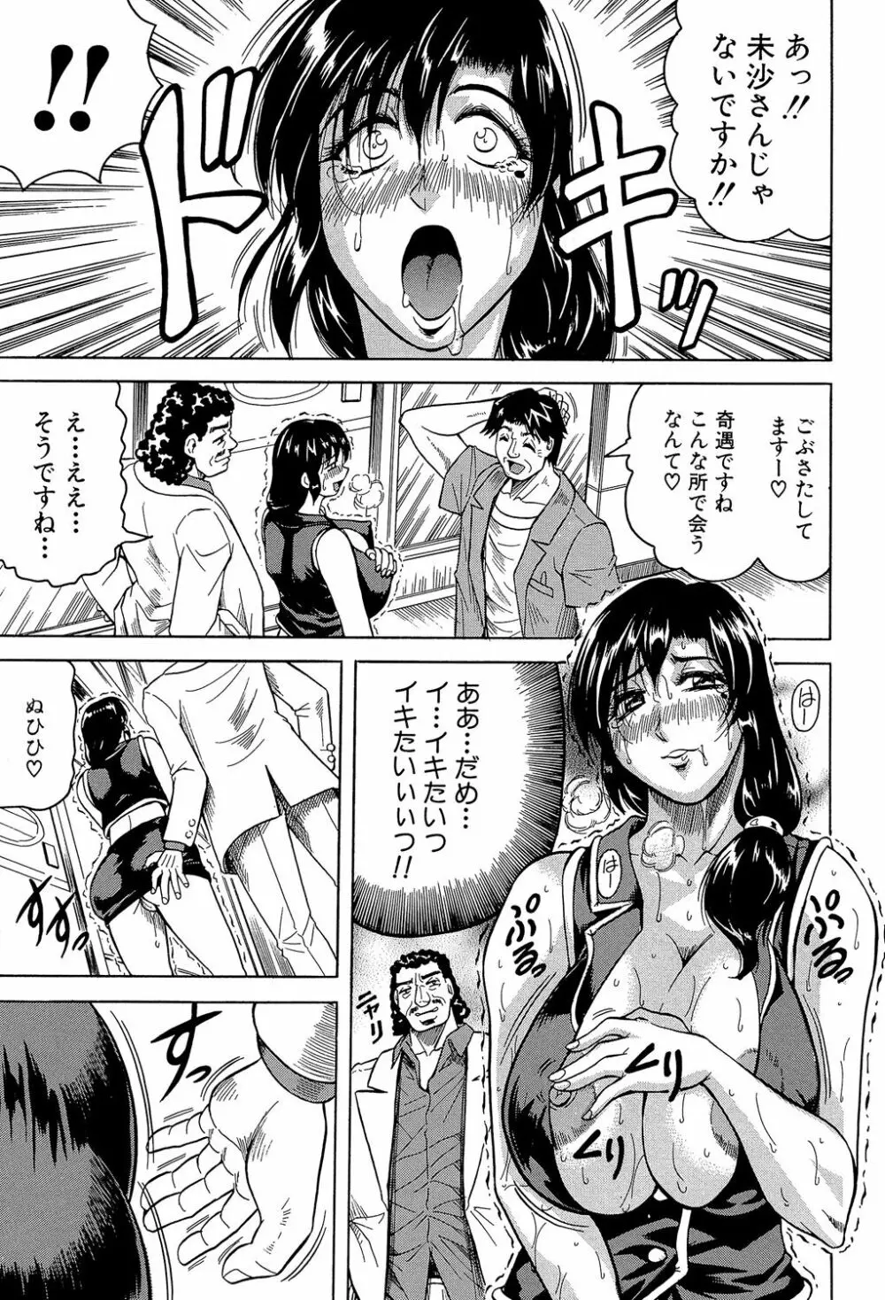 牝辱館の未亡人 Page.51