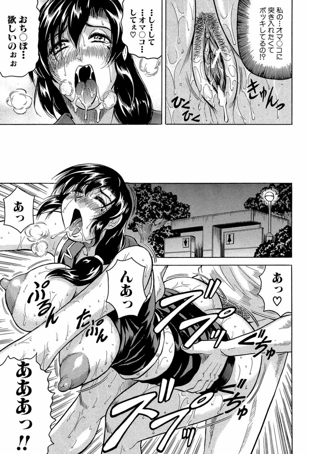 牝辱館の未亡人 Page.61