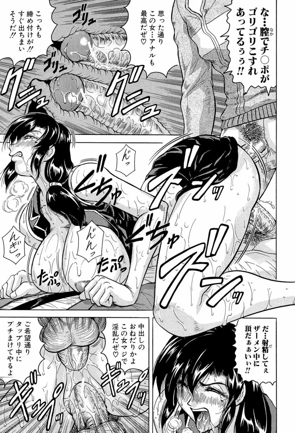 牝辱館の未亡人 Page.69