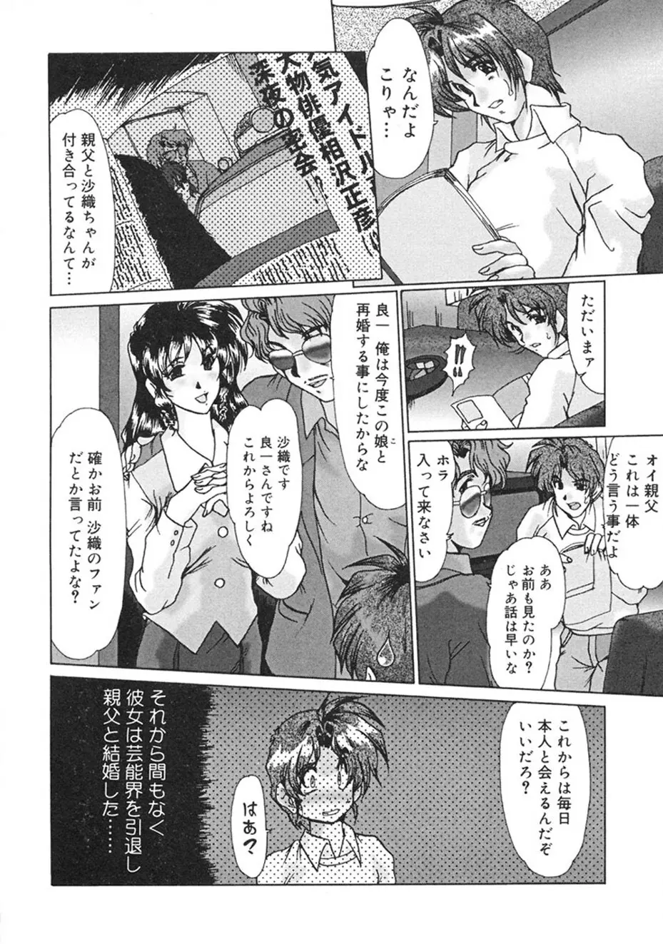 人妻凌辱 Page.153