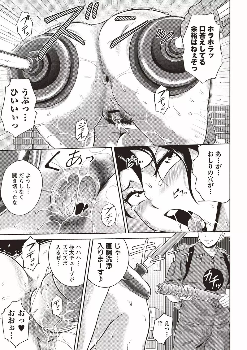 エロBBA♡ドスケベ派宣言 Page.188