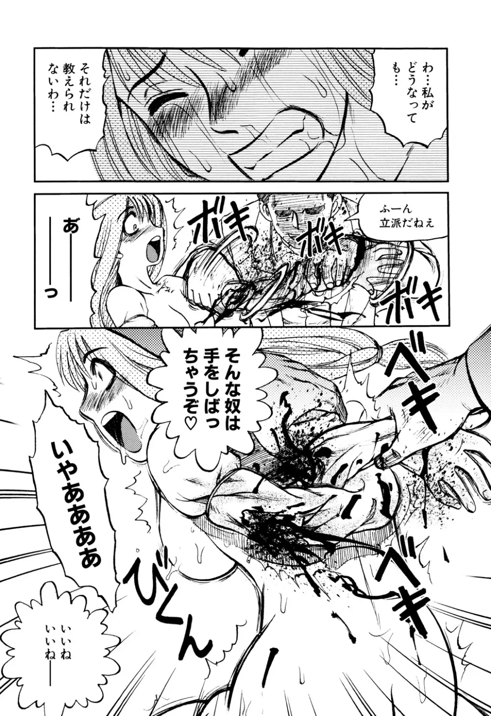 淫虐監獄島 Page.131