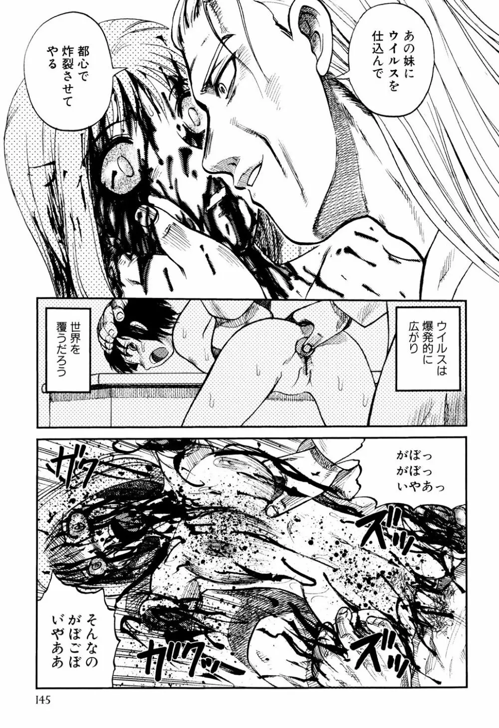 淫虐監獄島 Page.147