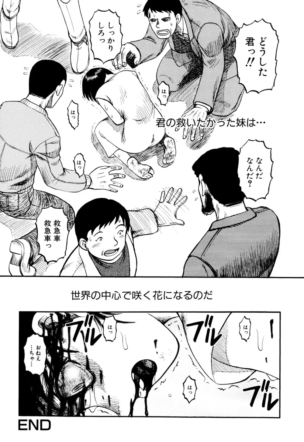 淫虐監獄島 Page.150