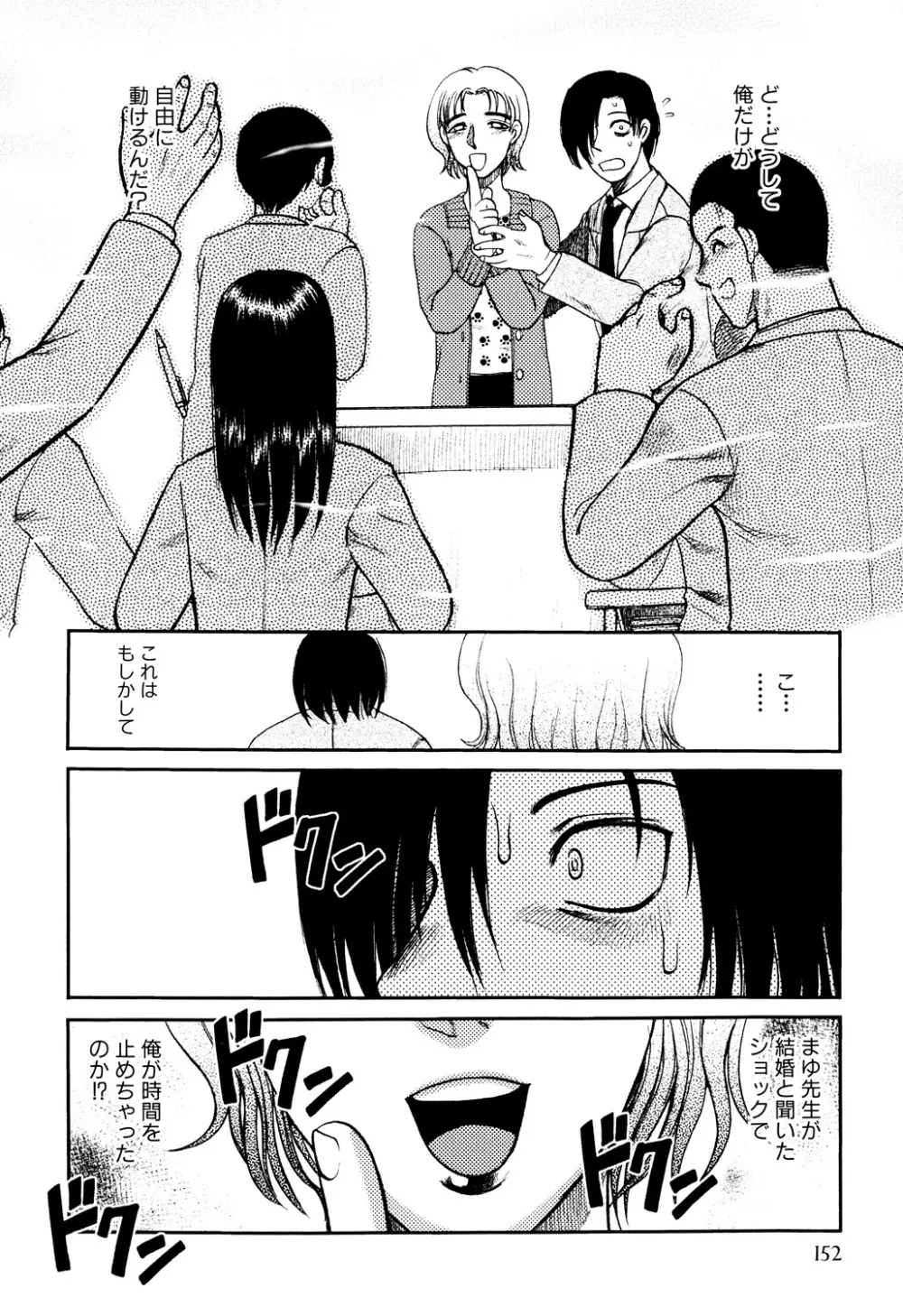 淫虐監獄島 Page.154