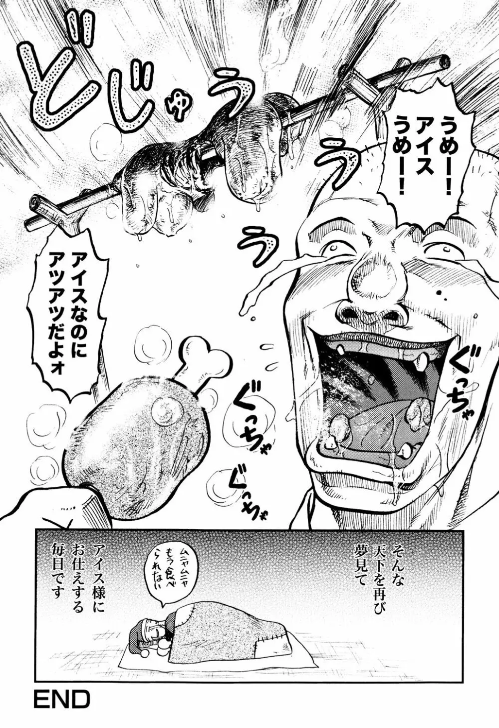 淫虐監獄島 Page.170