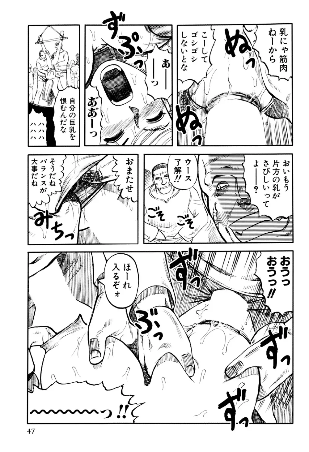 淫虐監獄島 Page.49