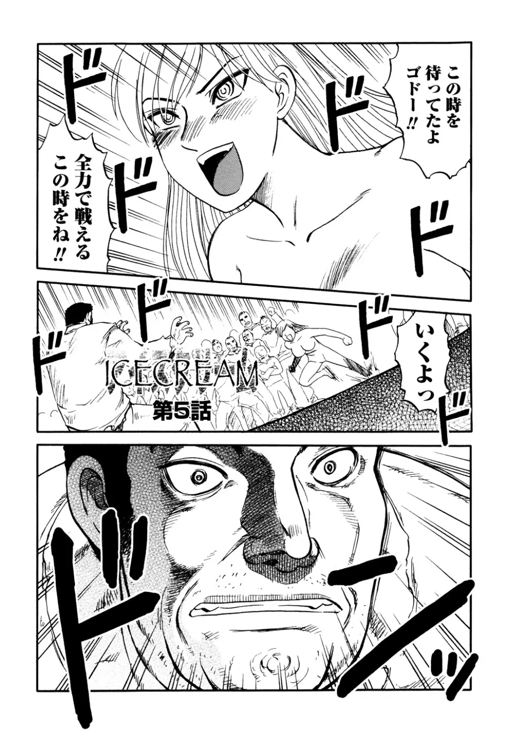 淫虐監獄島 Page.71