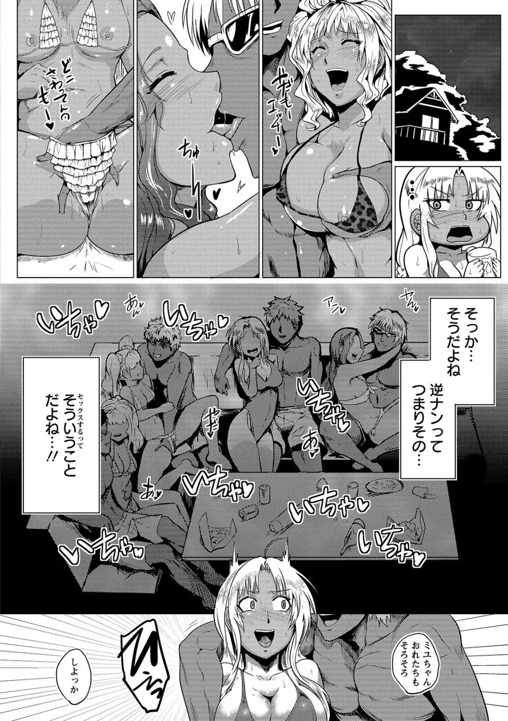 辱めの乱 種付け獄悶子宮イキ廻し Page.10