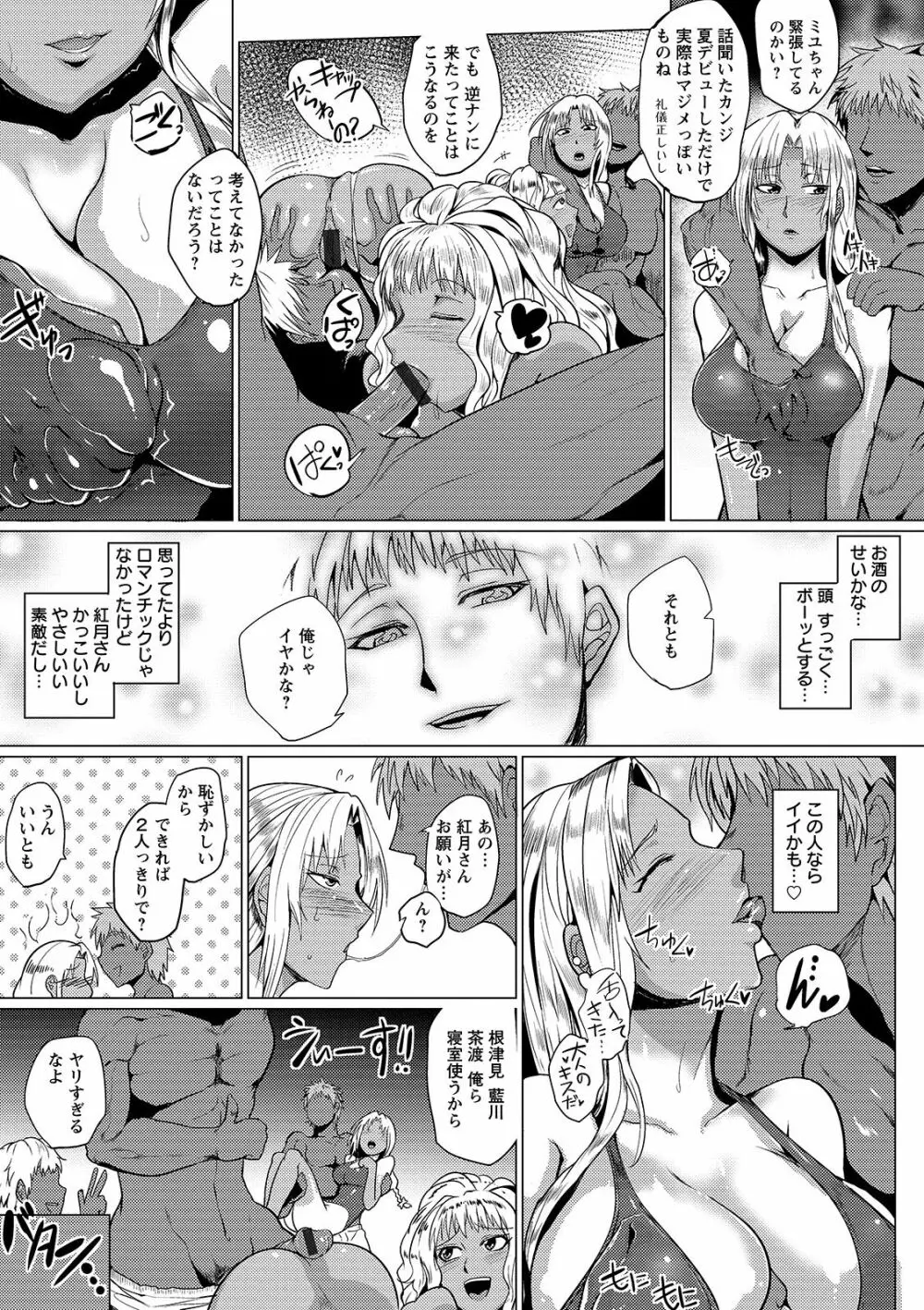 辱めの乱 種付け獄悶子宮イキ廻し Page.11