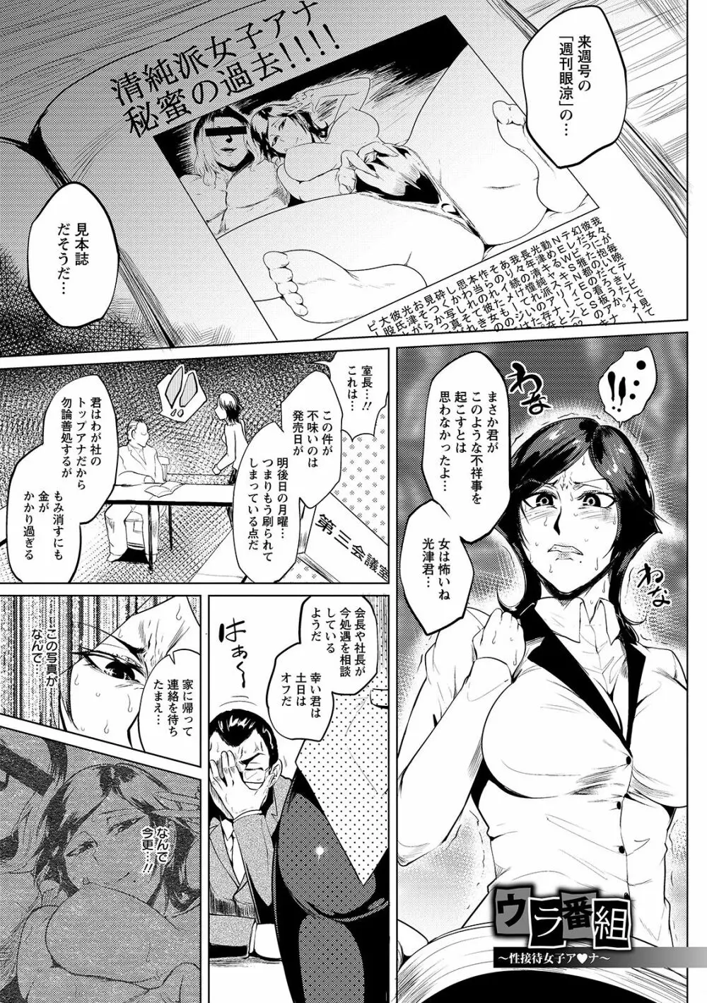 辱めの乱 種付け獄悶子宮イキ廻し Page.137