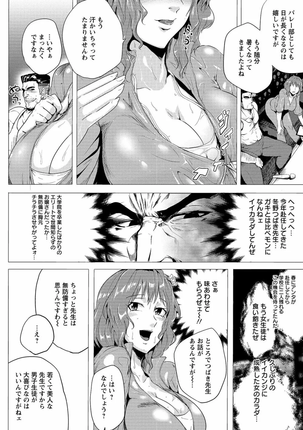 辱めの乱 種付け獄悶子宮イキ廻し Page.184