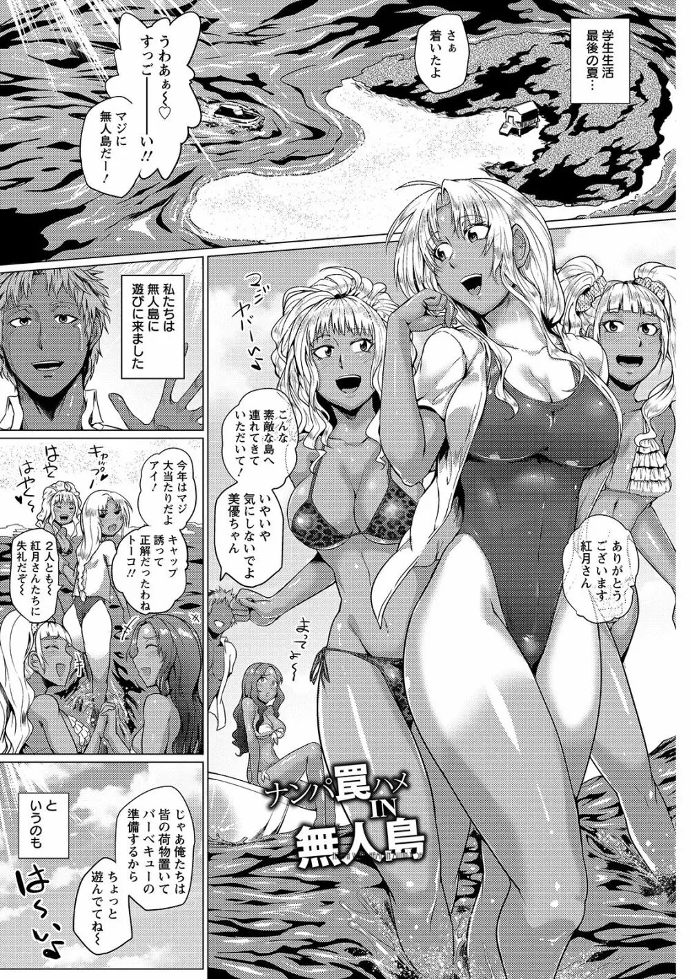 辱めの乱 種付け獄悶子宮イキ廻し Page.7