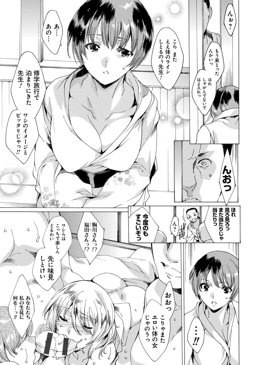 強制種付けギャル図鑑 Page.121