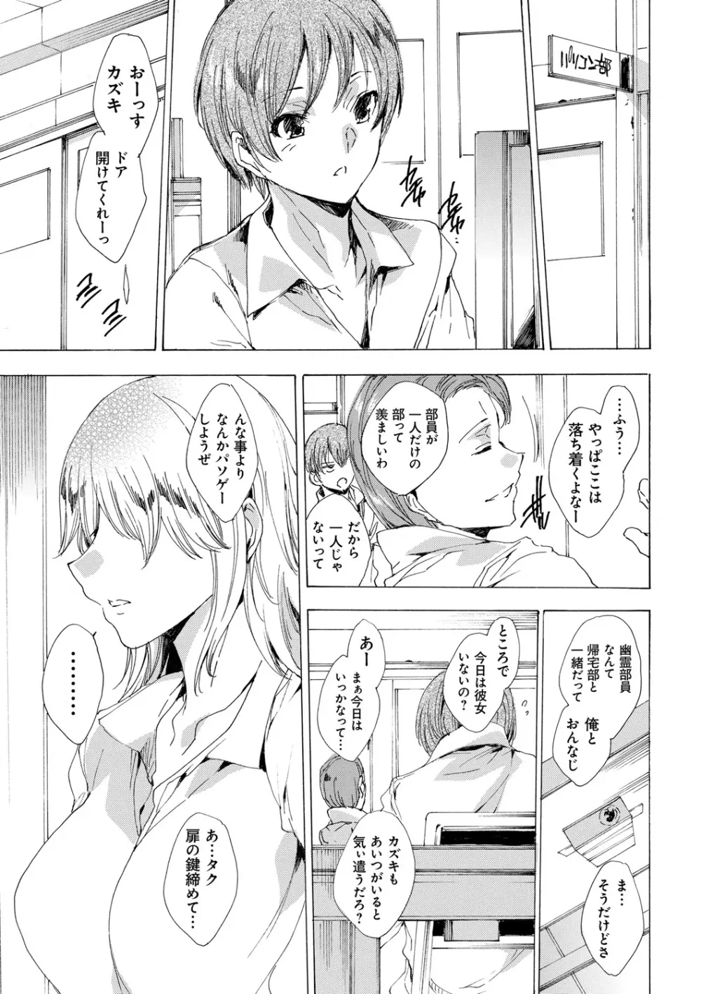 強制種付けギャル図鑑 Page.133