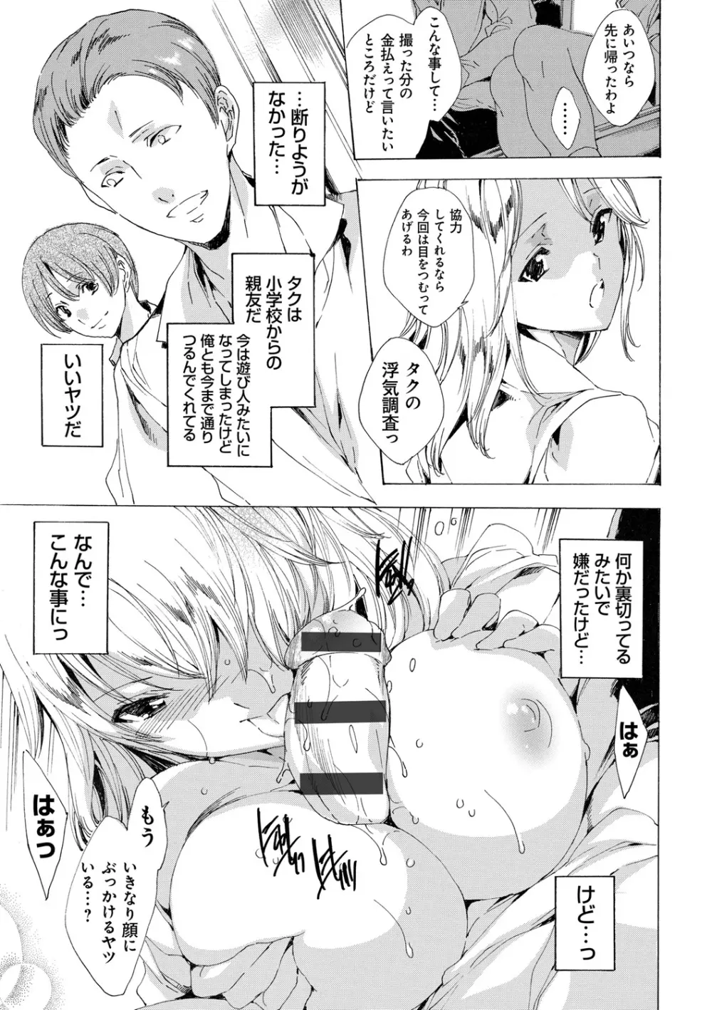 強制種付けギャル図鑑 Page.137