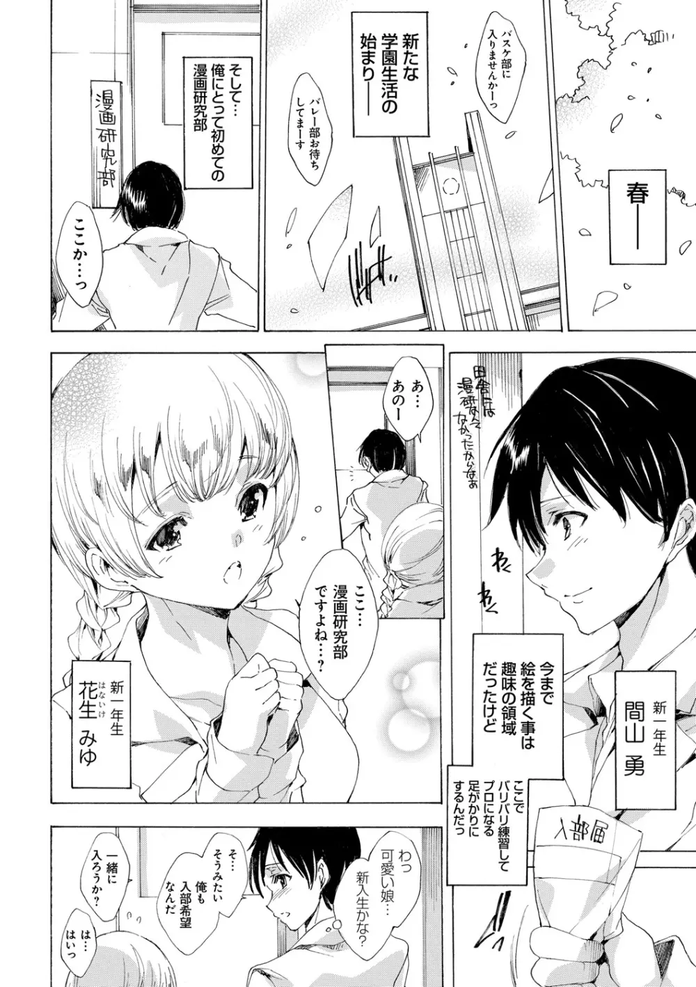 強制種付けギャル図鑑 Page.158