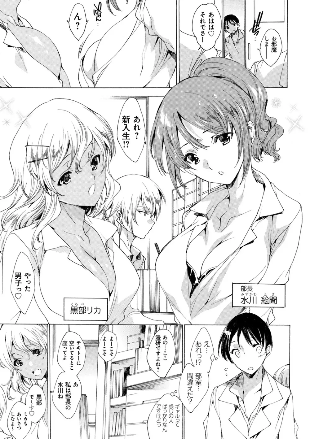 強制種付けギャル図鑑 Page.159