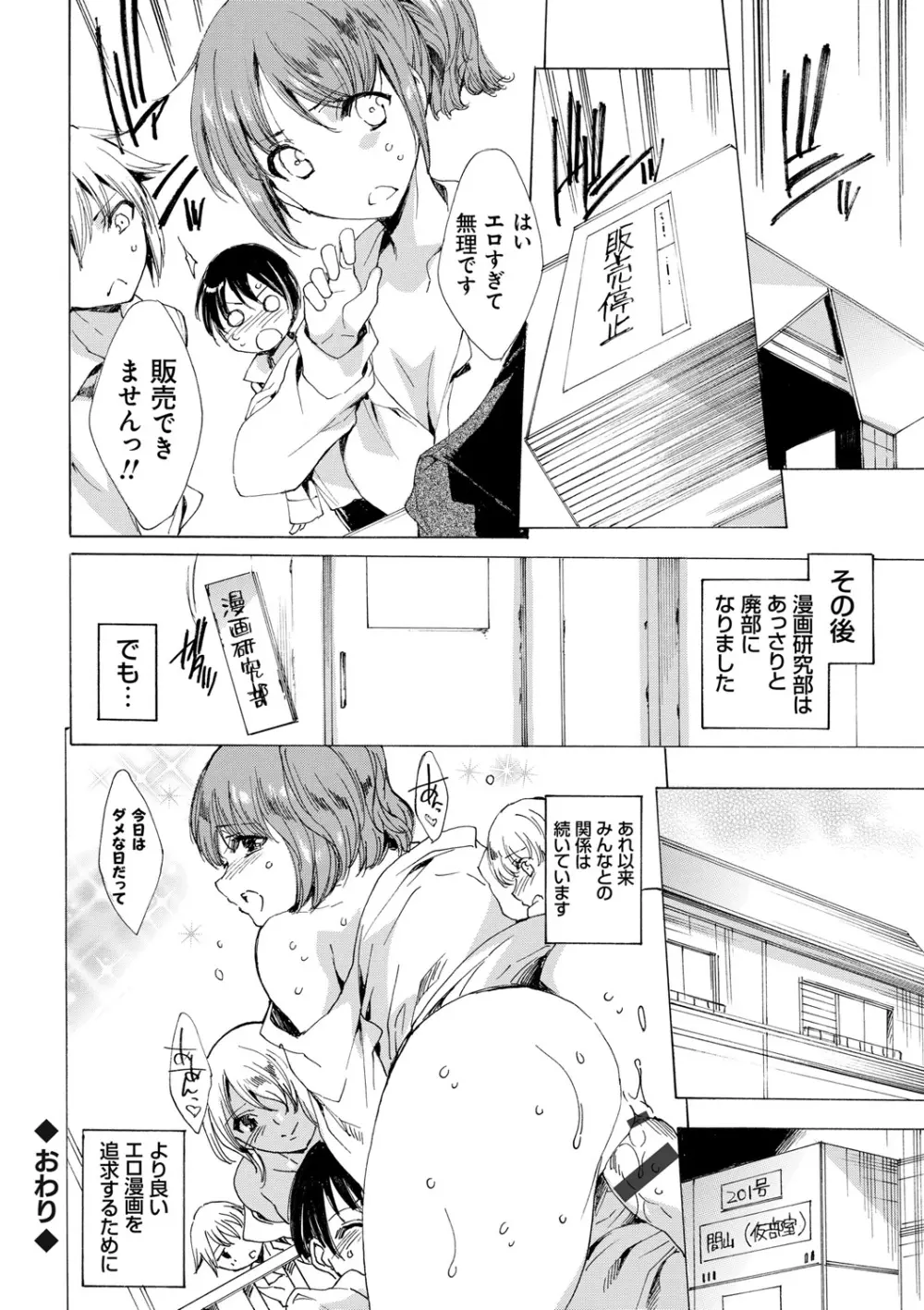 強制種付けギャル図鑑 Page.176