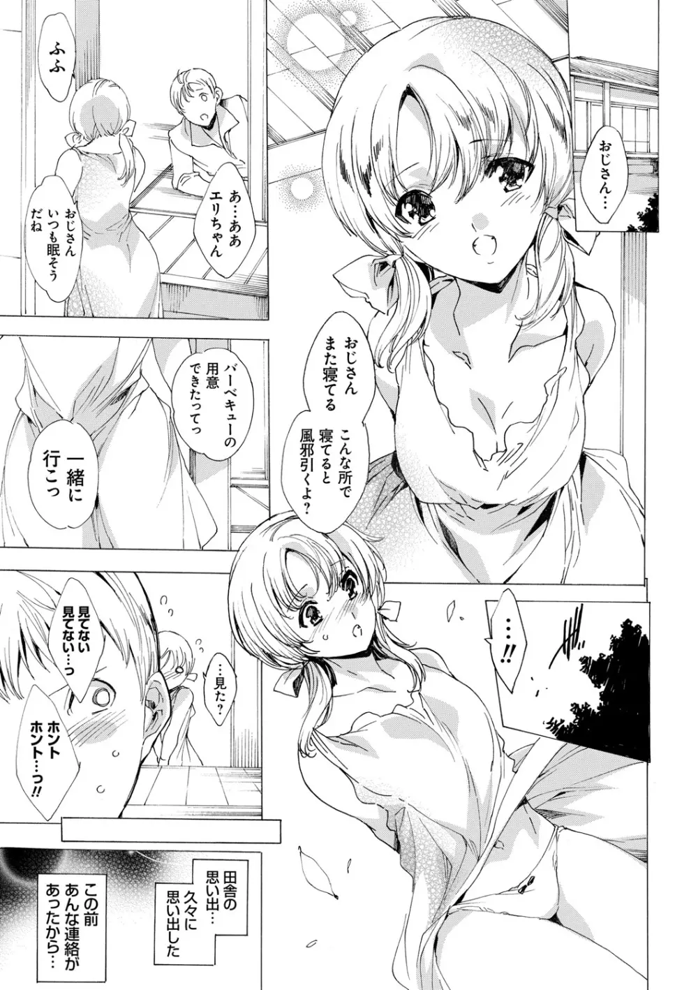 強制種付けギャル図鑑 Page.177