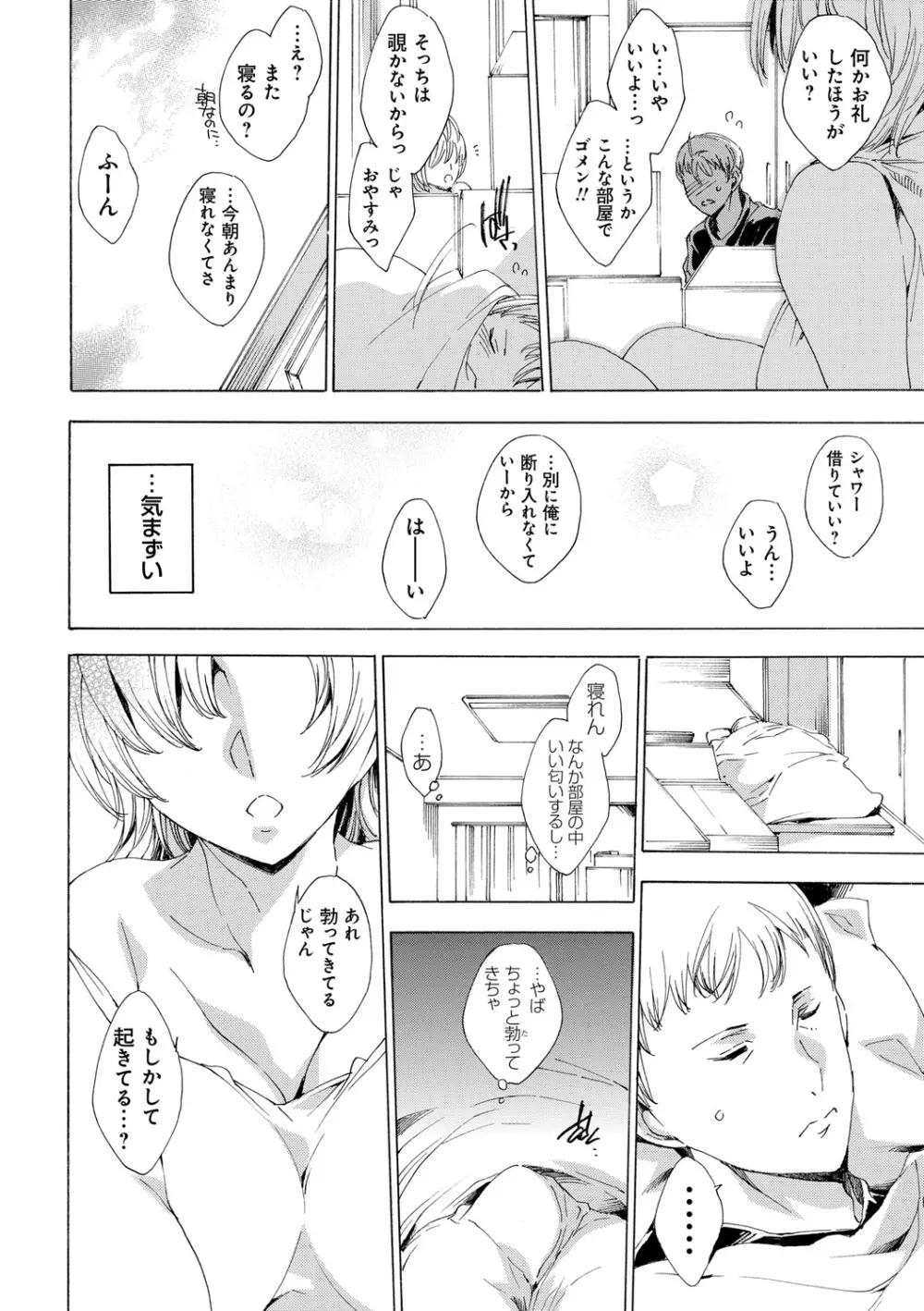 強制種付けギャル図鑑 Page.182