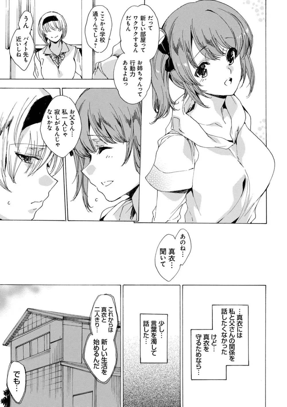 強制種付けギャル図鑑 Page.39