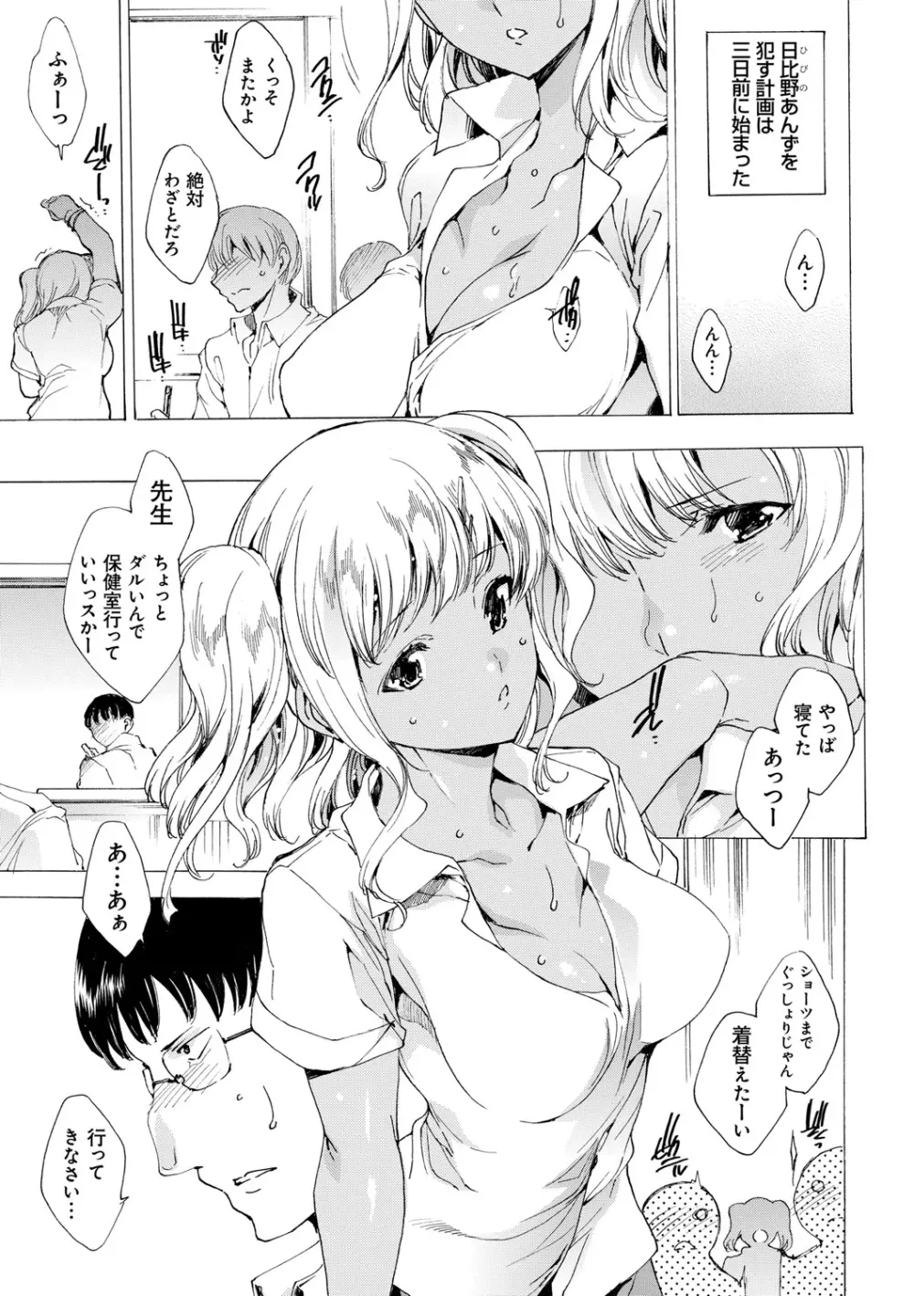 強制種付けギャル図鑑 Page.55