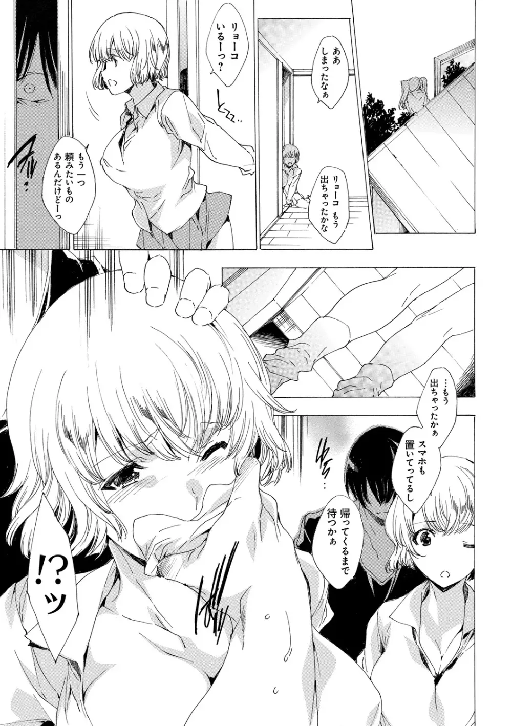 強制種付けギャル図鑑 Page.9