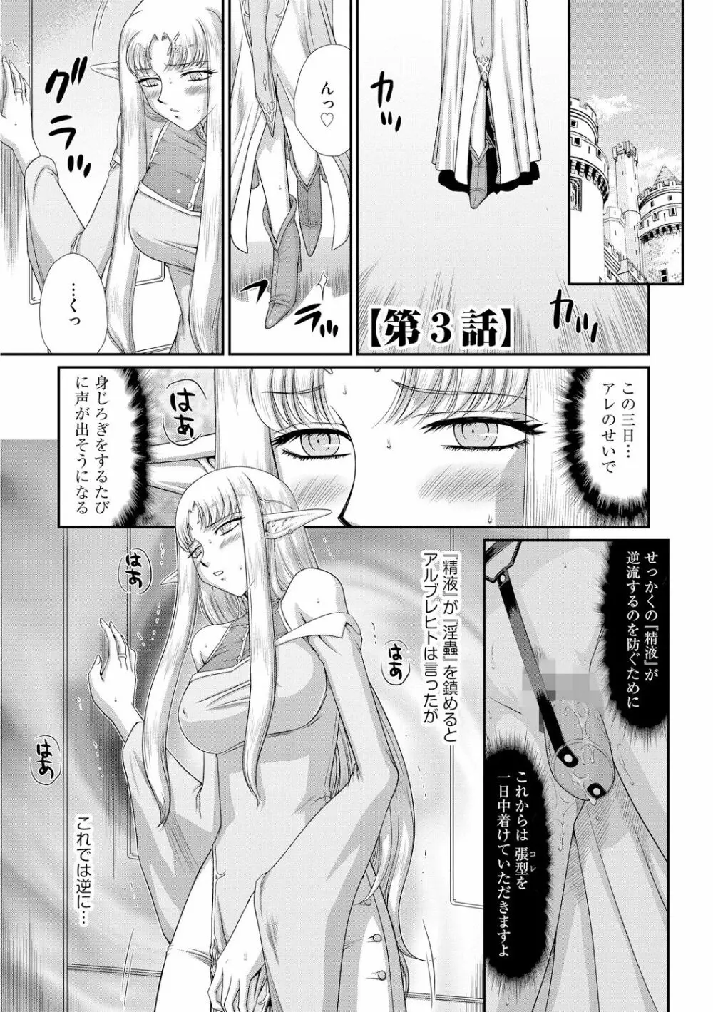 淫獄の皇姫ディートリンデ Page.49