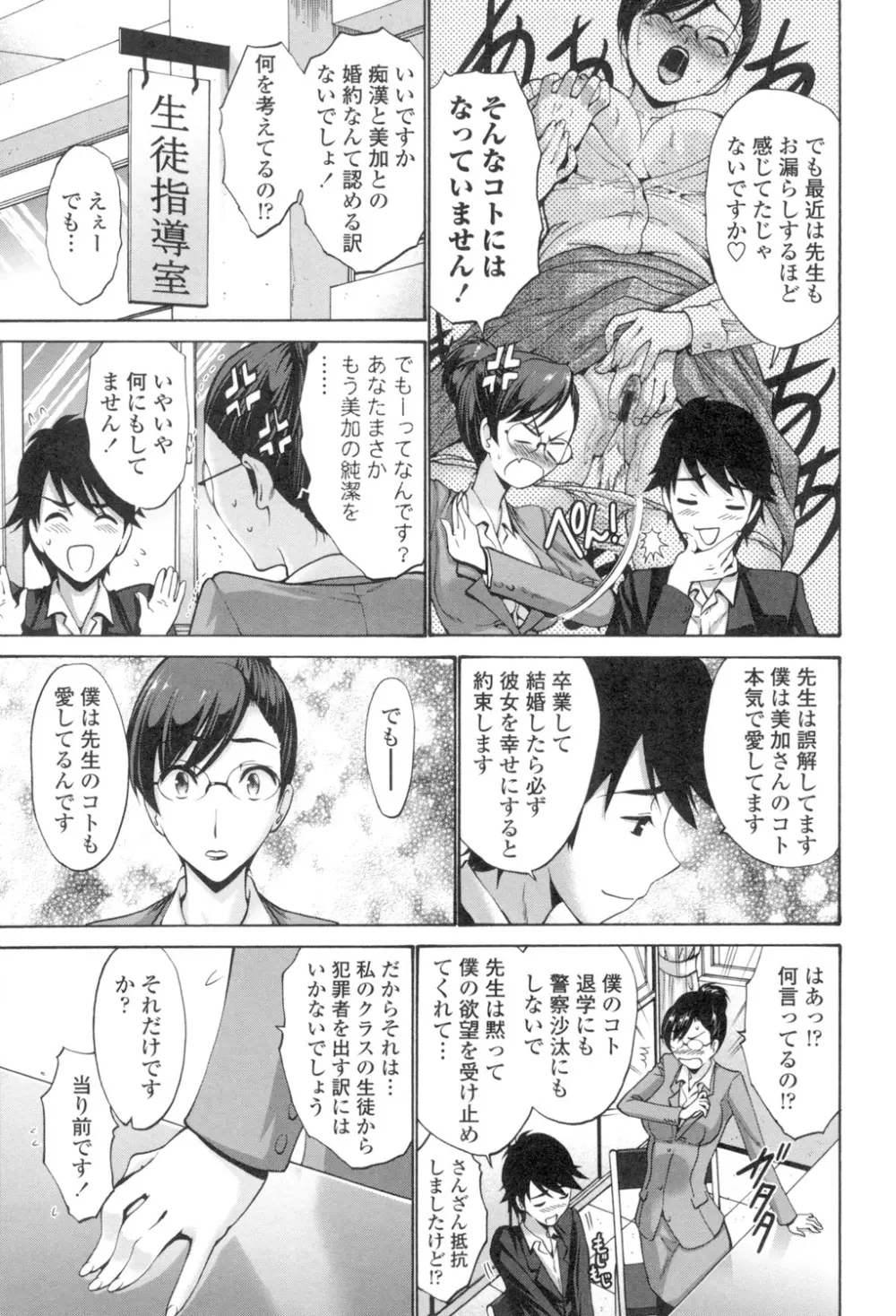 ねっとり嫁母疼き発情り Page.10