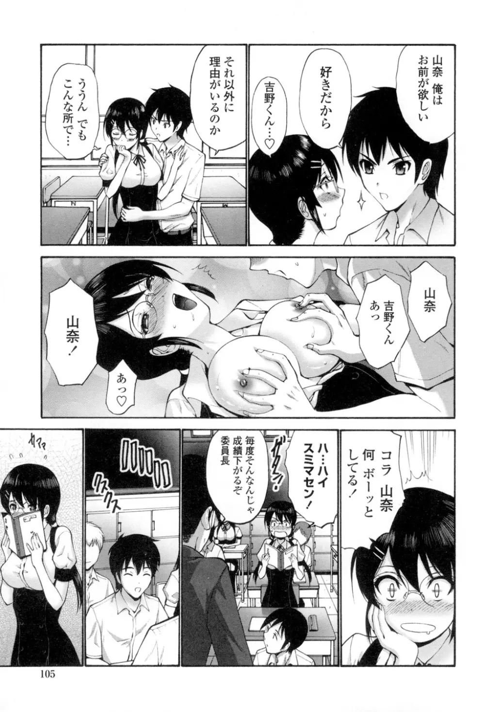 ねっとり嫁母疼き発情り Page.106