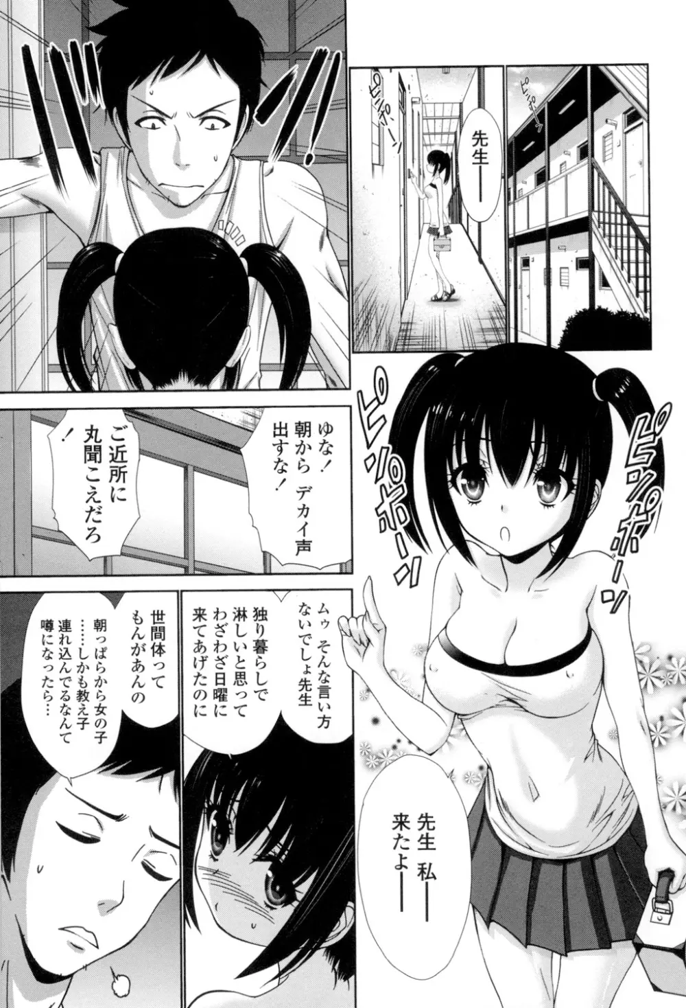 ねっとり嫁母疼き発情り Page.124