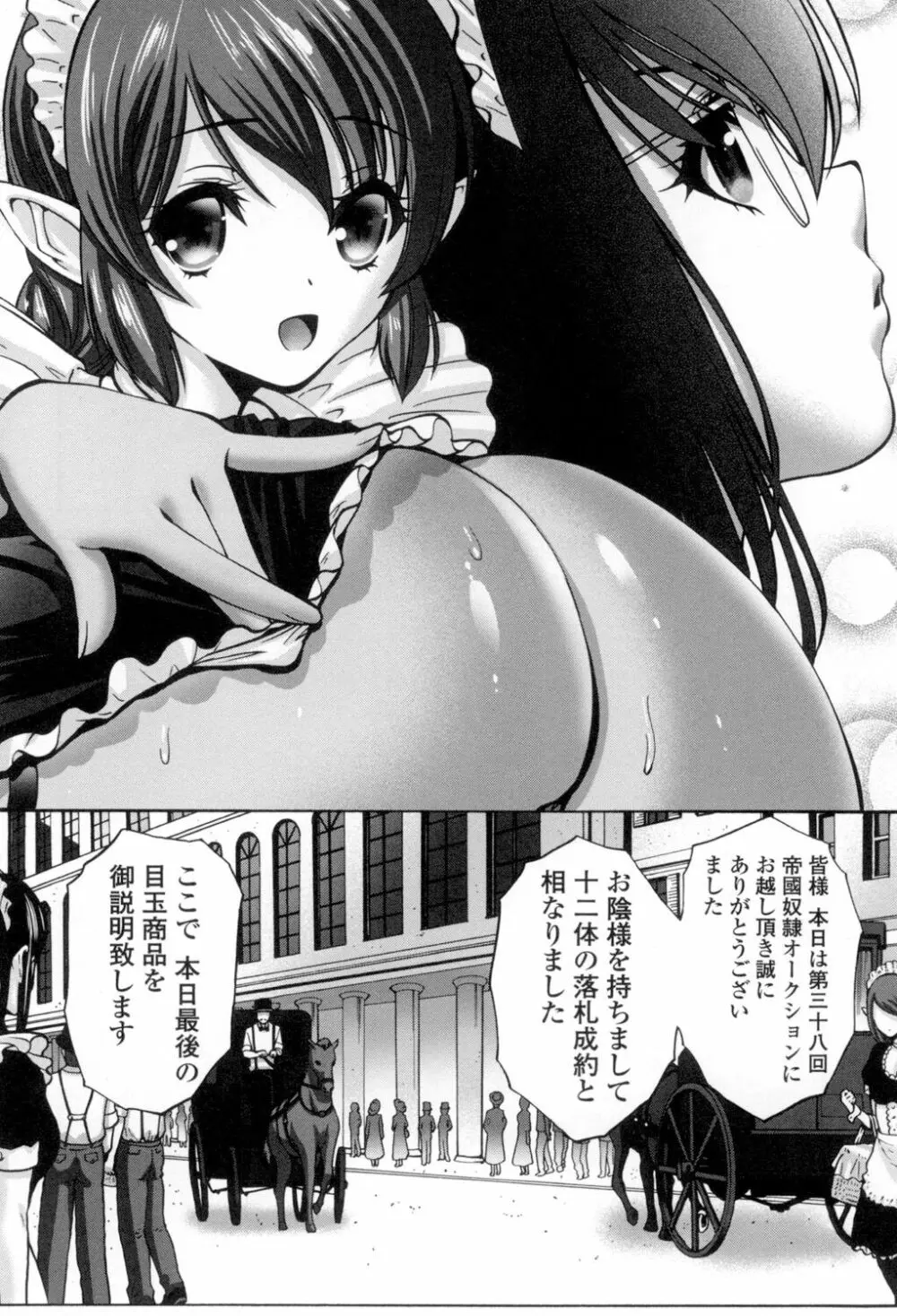 ねっとり嫁母疼き発情り Page.141