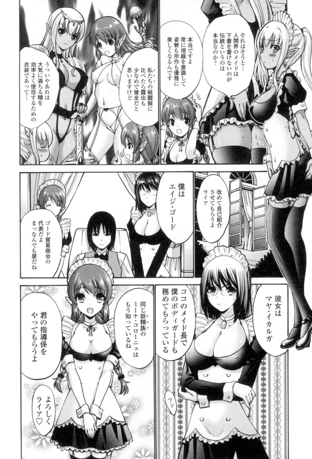 ねっとり嫁母疼き発情り Page.147