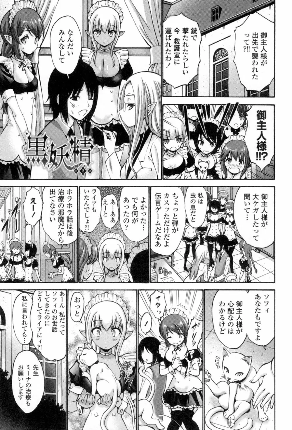 ねっとり嫁母疼き発情り Page.162