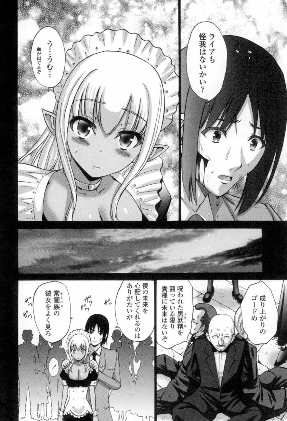 ねっとり嫁母疼き発情り Page.165