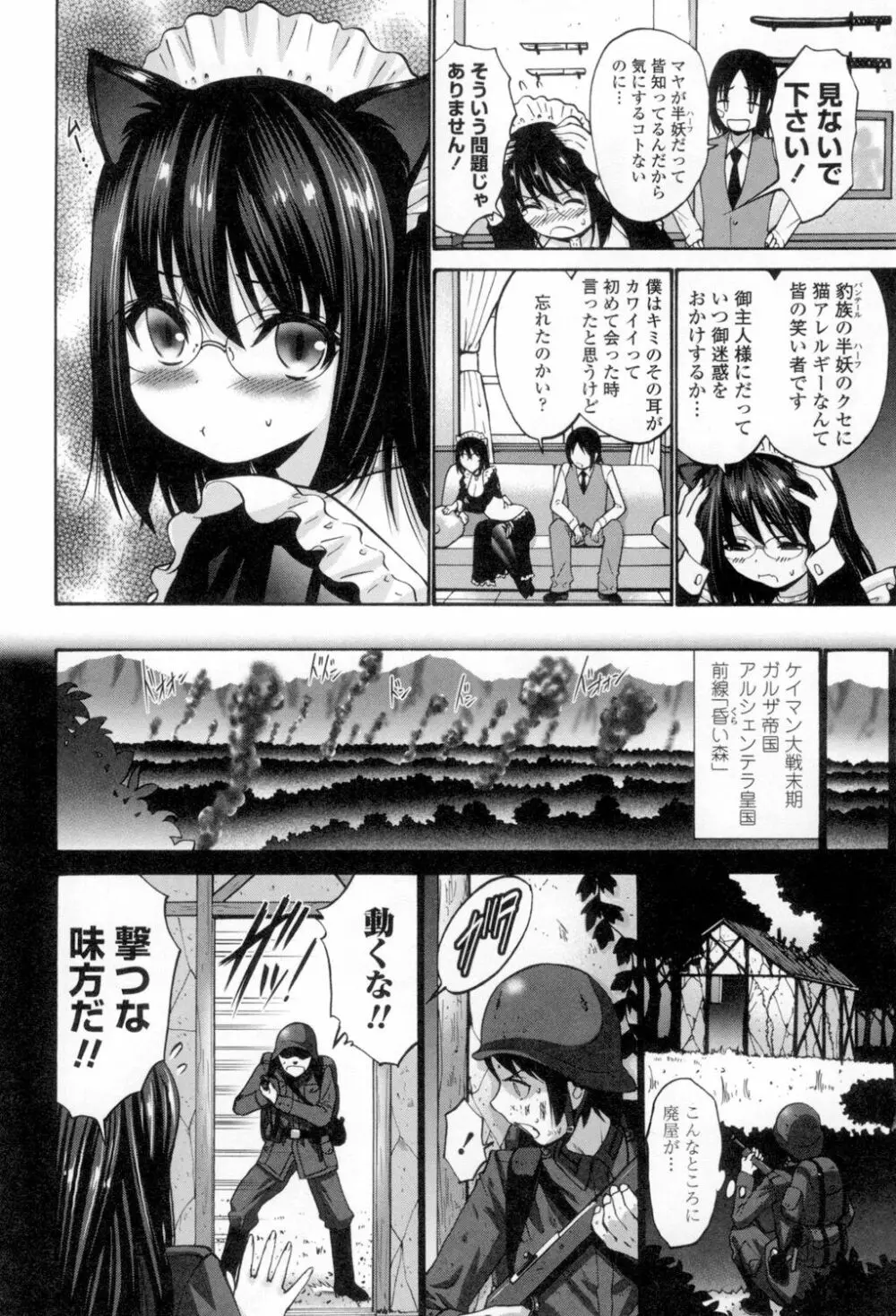 ねっとり嫁母疼き発情り Page.169