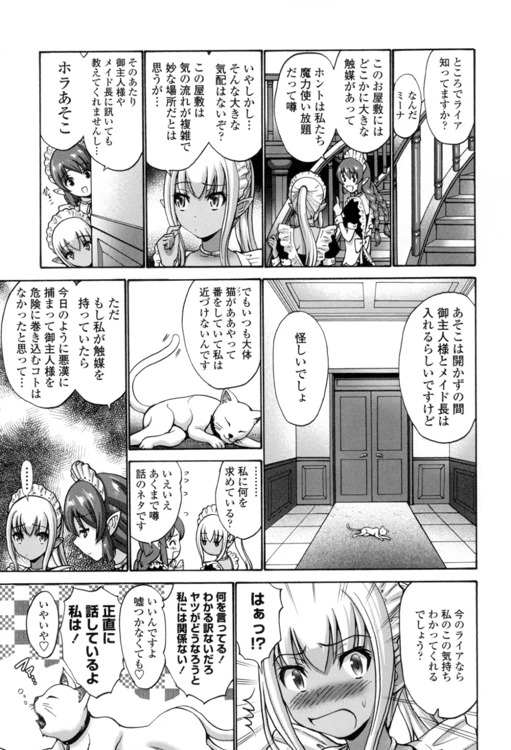 ねっとり嫁母疼き発情り Page.188