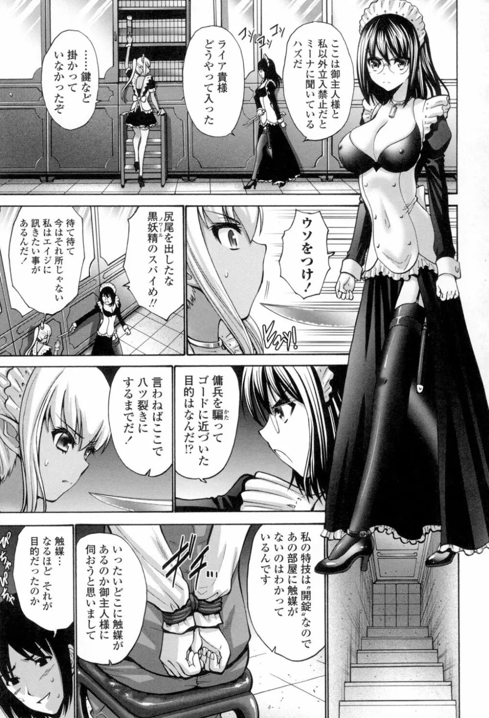 ねっとり嫁母疼き発情り Page.204