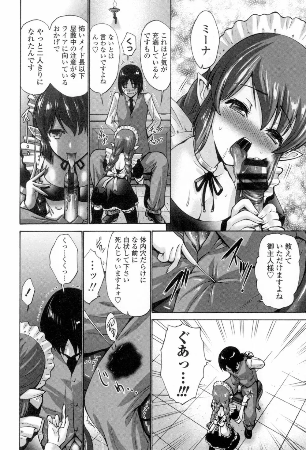 ねっとり嫁母疼き発情り Page.205