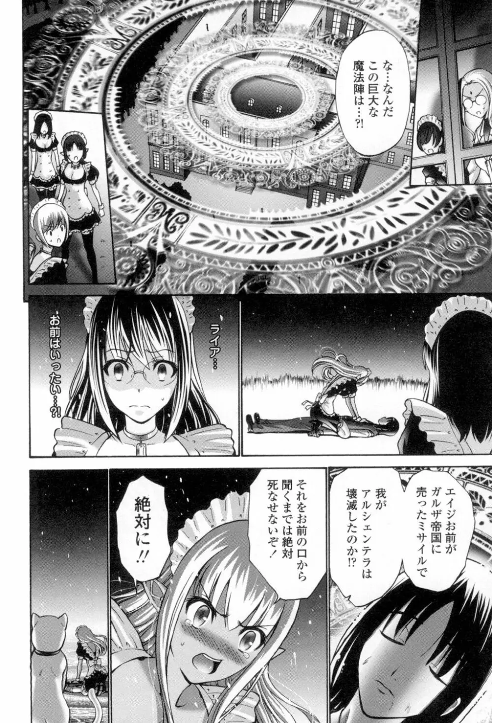 ねっとり嫁母疼き発情り Page.213