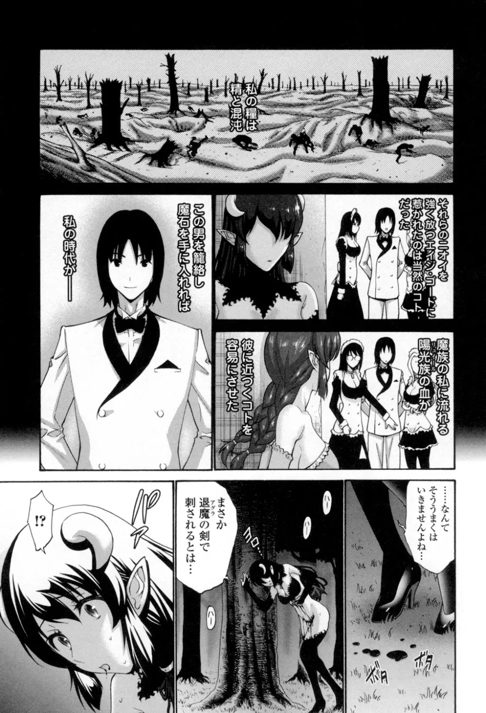 ねっとり嫁母疼き発情り Page.214