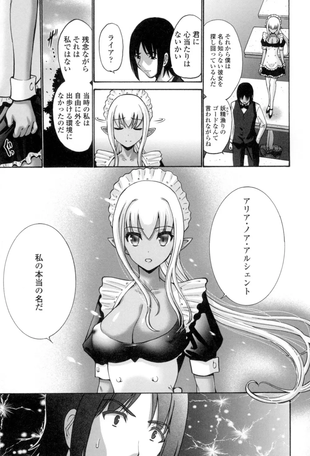 ねっとり嫁母疼き発情り Page.218