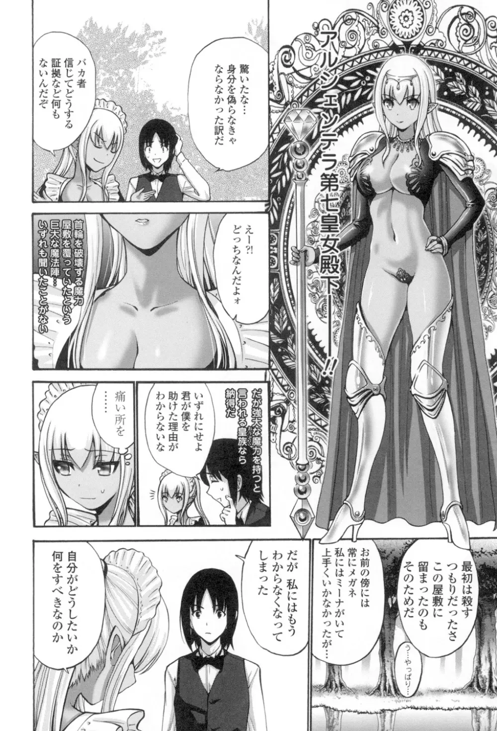 ねっとり嫁母疼き発情り Page.219