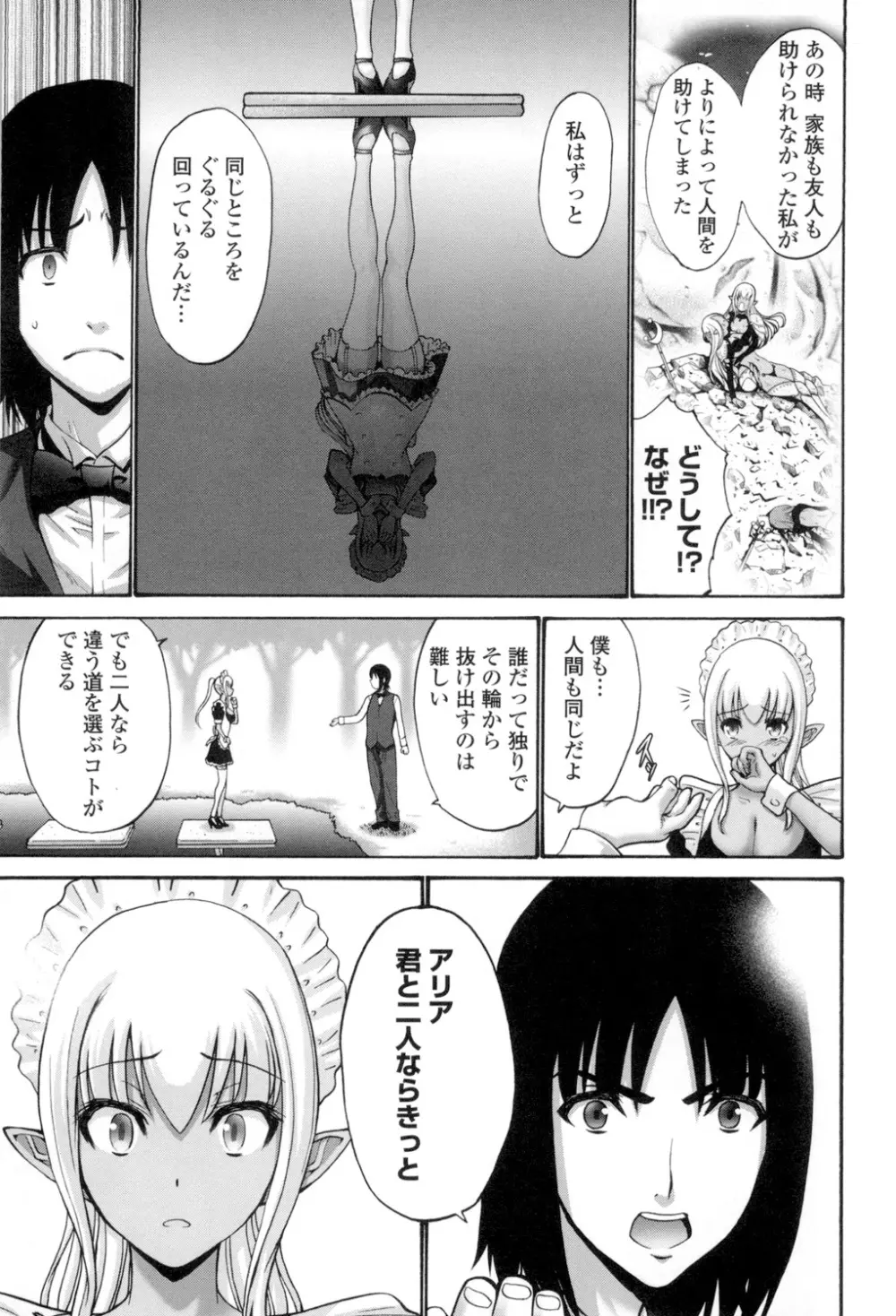 ねっとり嫁母疼き発情り Page.220