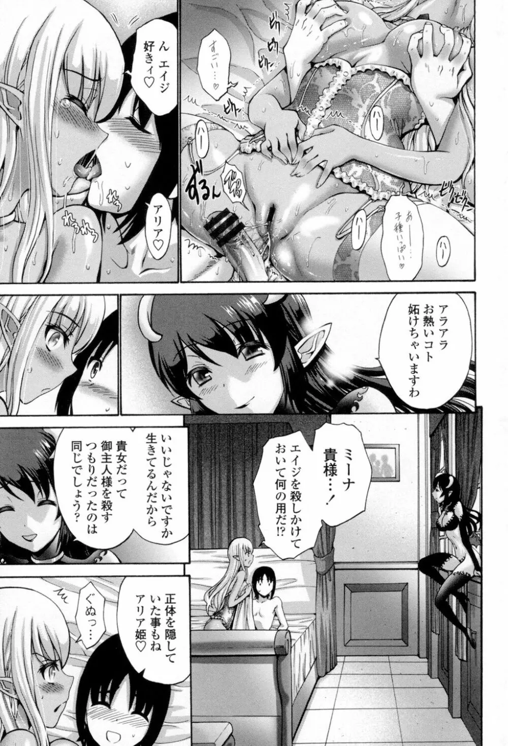 ねっとり嫁母疼き発情り Page.252