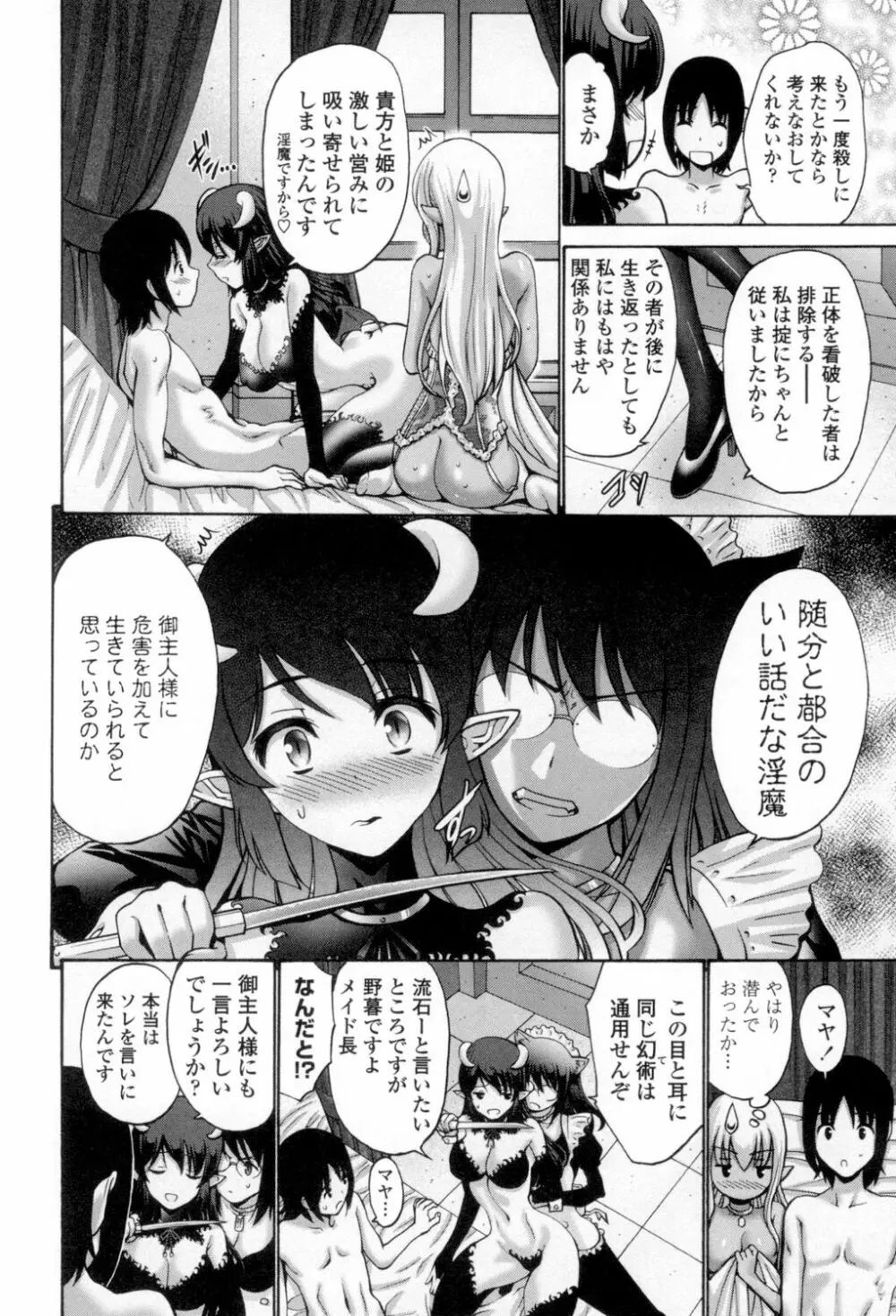 ねっとり嫁母疼き発情り Page.253