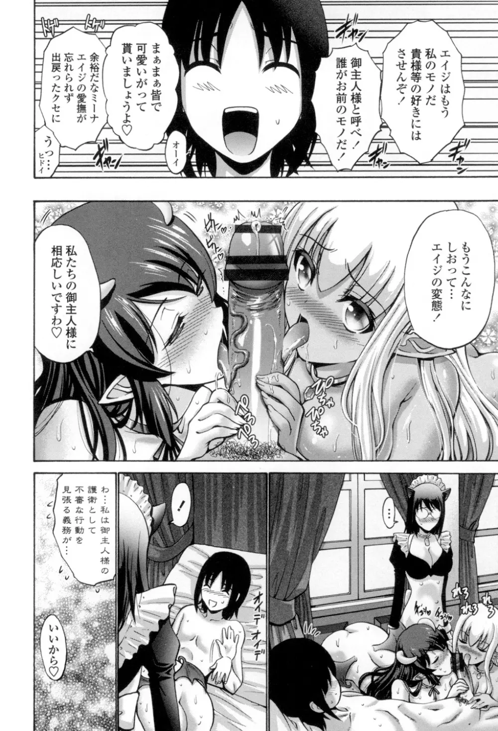 ねっとり嫁母疼き発情り Page.255