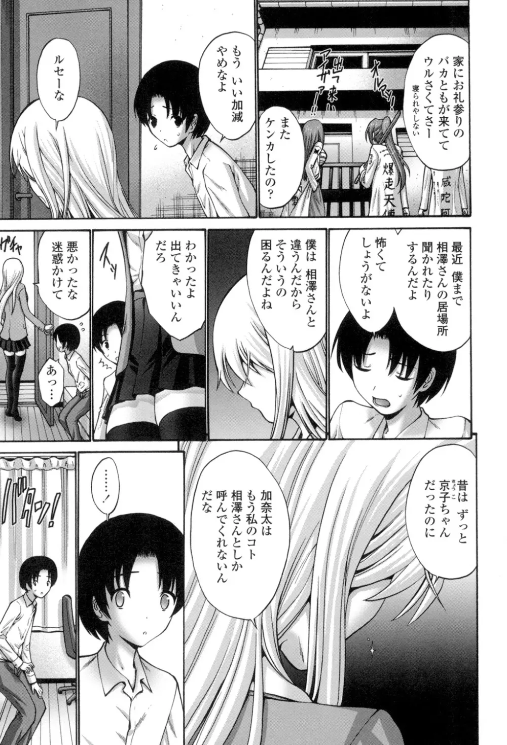 ねっとり嫁母疼き発情り Page.52