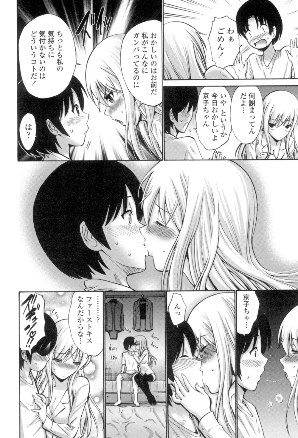 ねっとり嫁母疼き発情り Page.57